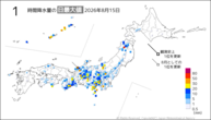 15日の1時間降水量の日最大値の分布図