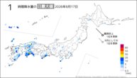 17日の1時間降水量の日最大値の分布図