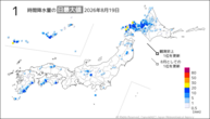 一昨日の1時間降水量の日最大値の分布図