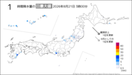 今日の1時間降水量の日最大値の分布図
