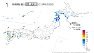 29日の1時間降水量の日最大値の分布図