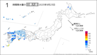 23日の1時間降水量の日最大値の分布図
