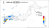 24日の1時間降水量の日最大値の分布図