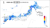 25日の1時間降水量の日最大値の分布図