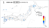 27日の1時間降水量の日最大値の分布図