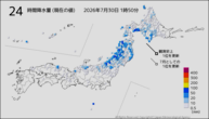 24時間降水量(現在の値)の分布図