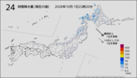 24時間降水量(現在の値)の分布図