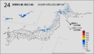24時間降水量(現在の値)の分布図