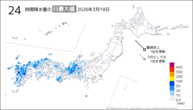 昨日の24時間降水量の日最大値の分布図