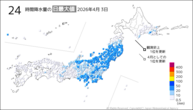 3日の24時間降水量の日最大値の分布図
