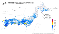 17日の24時間降水量の日最大値の分布図