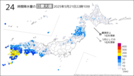 今日の24時間降水量の日最大値の分布図