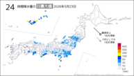 一昨日の24時間降水量の日最大値の分布図