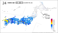 2日の24時間降水量の日最大値の分布図