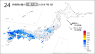 4日の24時間降水量の日最大値の分布図