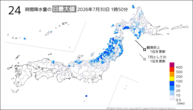 今日の24時間降水量の日最大値の分布図
