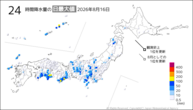 16日の24時間降水量の日最大値の分布図
