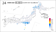 今日の24時間降水量の日最大値の分布図