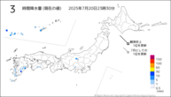 3時間降水量（現在の値）の分布図