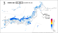 2日の3時間降水量の日最大値の分布図