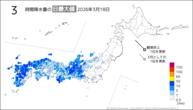 昨日の3時間降水量の日最大値の分布図