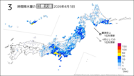5日の3時間降水量の日最大値の分布図