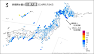 昨日の3時間降水量の日最大値の分布図