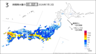 2日の3時間降水量の日最大値の分布図