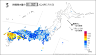 5日の3時間降水量の日最大値の分布図