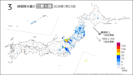 23日の3時間降水量の日最大値の分布図