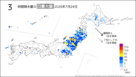 24日の3時間降水量の日最大値の分布図