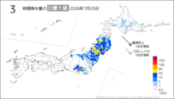 25日の3時間降水量の日最大値の分布図