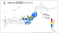 26日の3時間降水量の日最大値の分布図