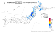 今日の3時間降水量の日最大値の分布図