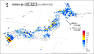 8日の3時間降水量の日最大値の分布図