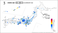 15日の3時間降水量の日最大値の分布図