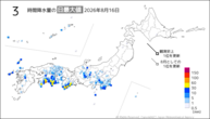 16日の3時間降水量の日最大値の分布図