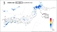 一昨日の3時間降水量の日最大値の分布図