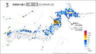 一昨日の3時間降水量の日最大値の分布図