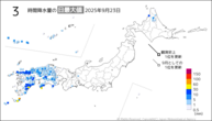 23日の3時間降水量の日最大値の分布図