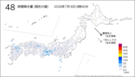 48時間降水量(現在の値)の分布図