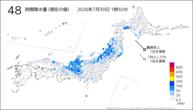 48時間降水量(現在の値)の分布図