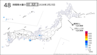 23日の48時間降水量の日最大値の分布図