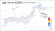 今日の48時間降水量の日最大値の分布図