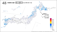 今日の48時間降水量の日最大値の分布図