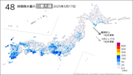 17日の48時間降水量の日最大値の分布図