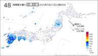 今日の48時間降水量の日最大値の分布図