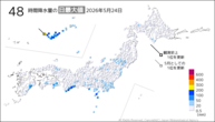 昨日の48時間降水量の日最大値の分布図