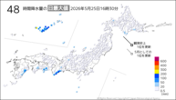 今日の48時間降水量の日最大値の分布図
