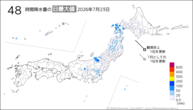 23日の48時間降水量の日最大値の分布図